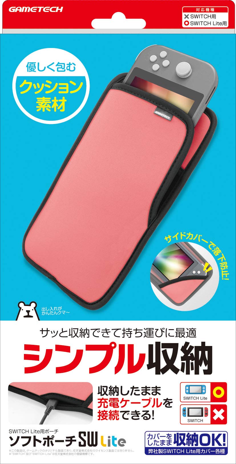 Amazon.co.jp: ニンテンドースイッチLite用本体収納ポーチ